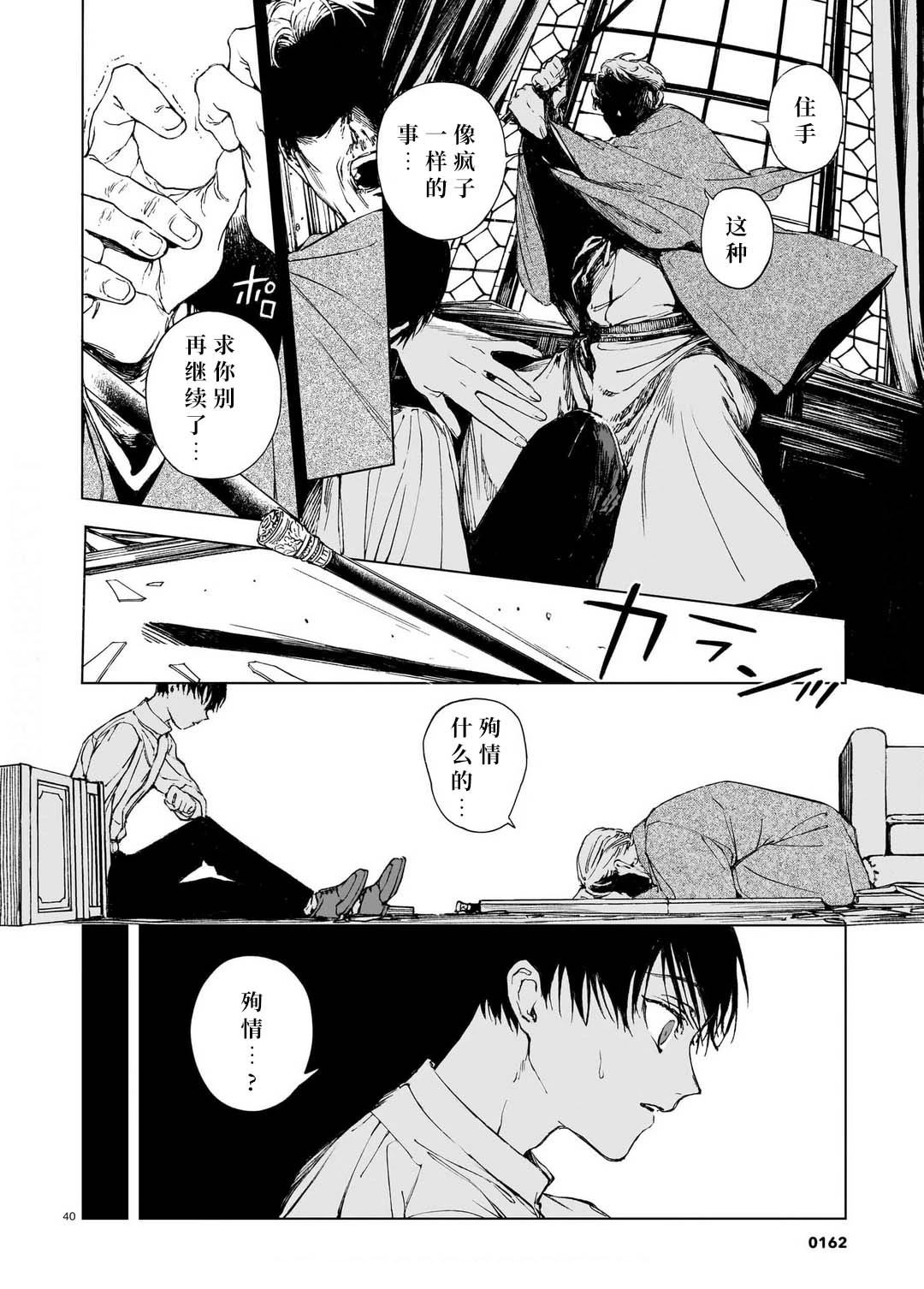 第1卷38