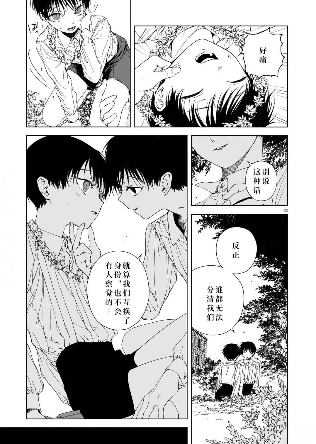 第1卷21