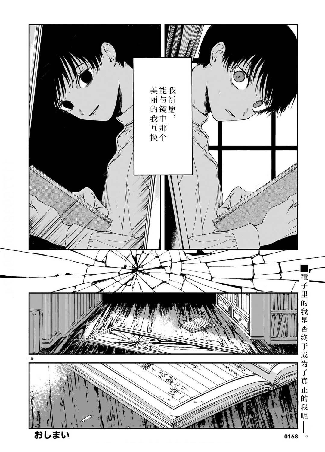 第1卷44