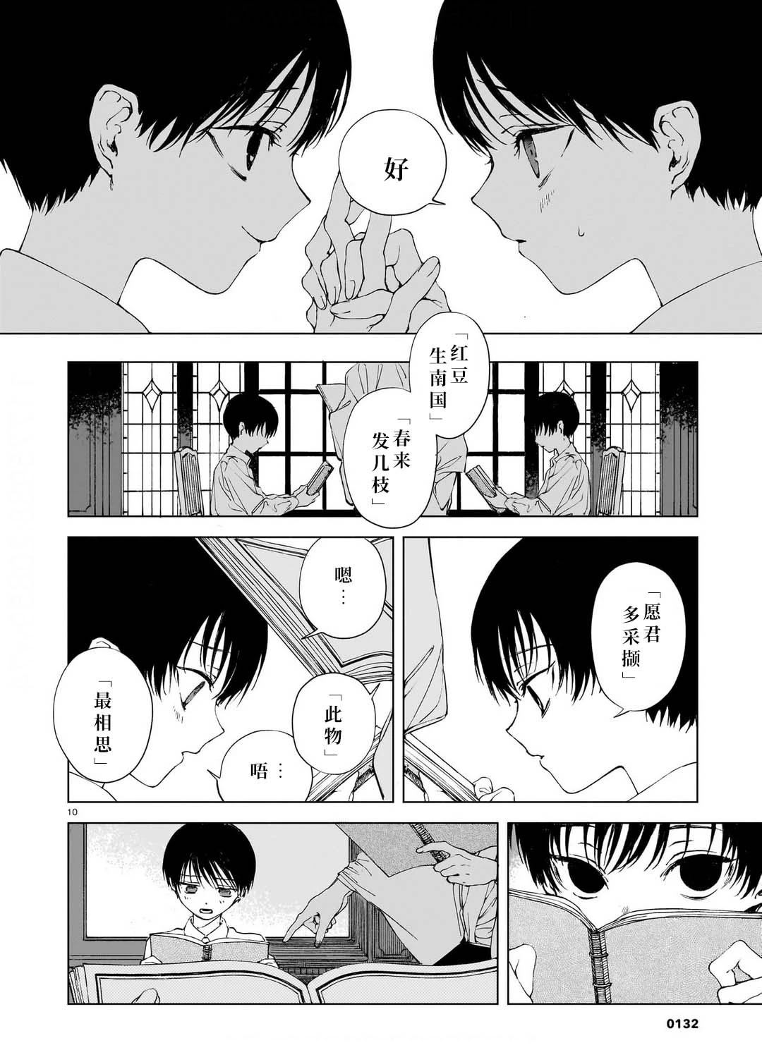 第1卷8