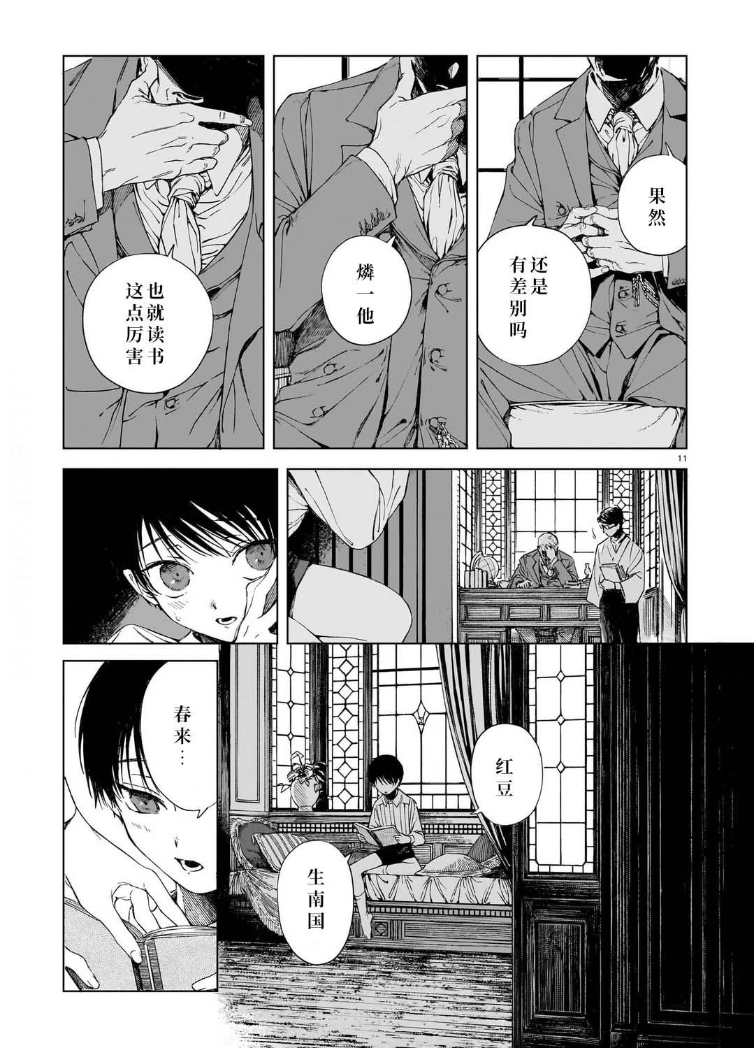 第1卷9
