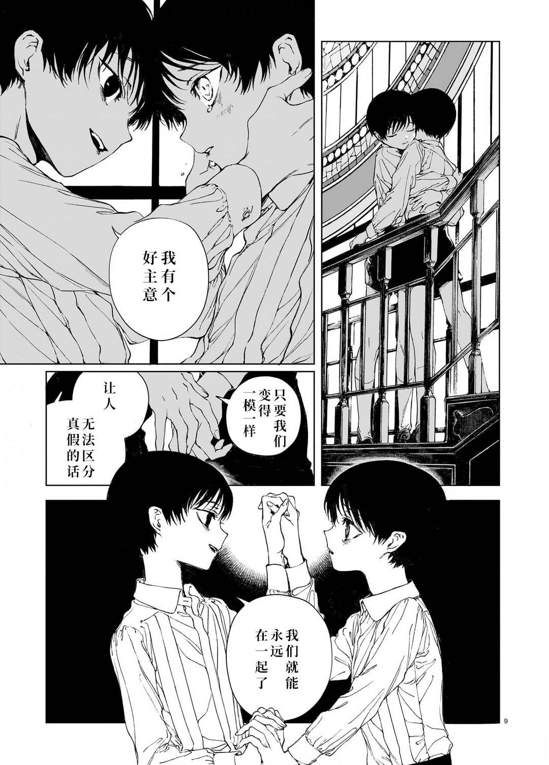第1卷7