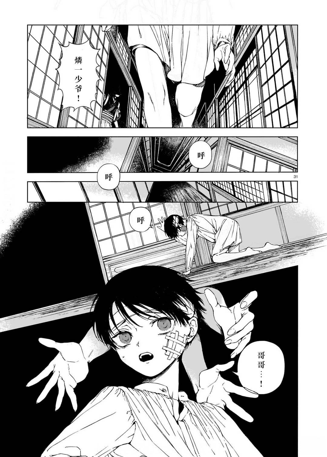 第1卷29