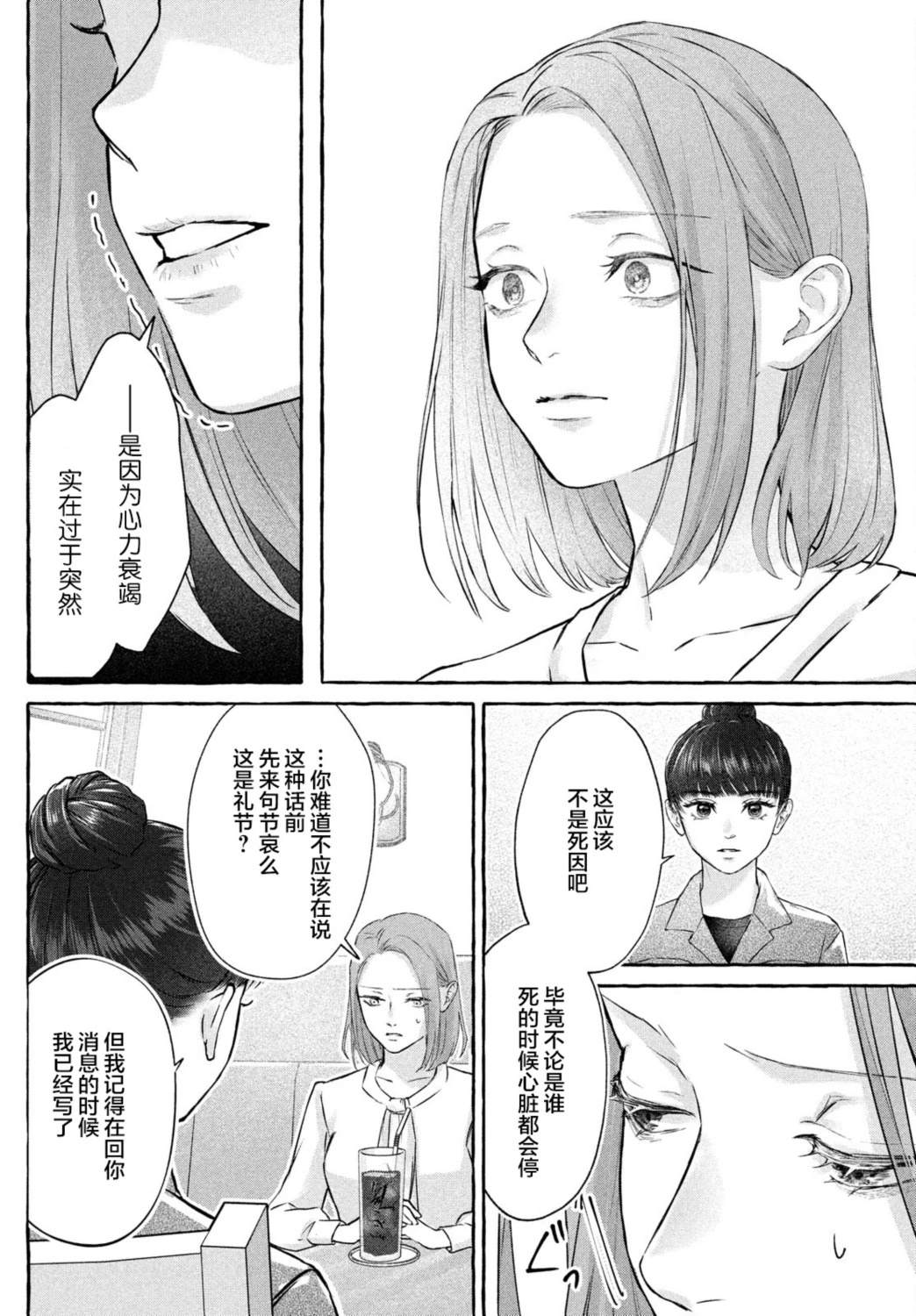 第1话9