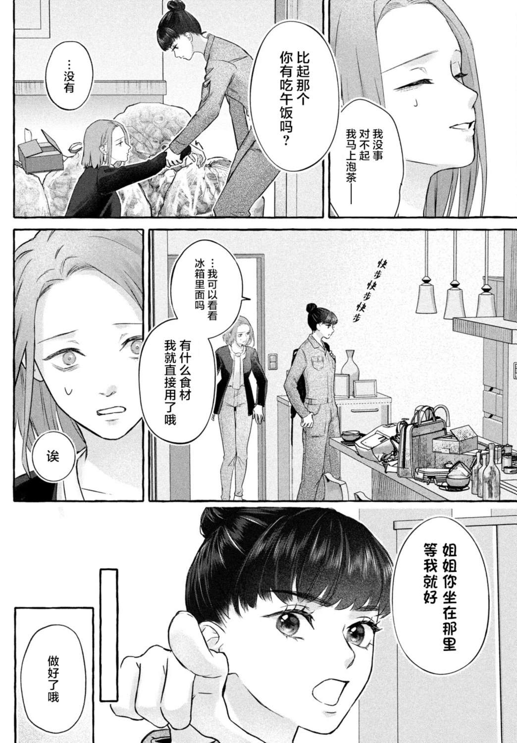 第1话31