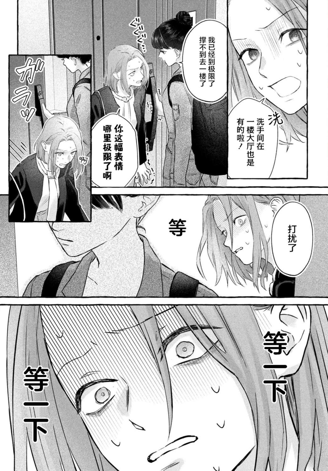 第1话27