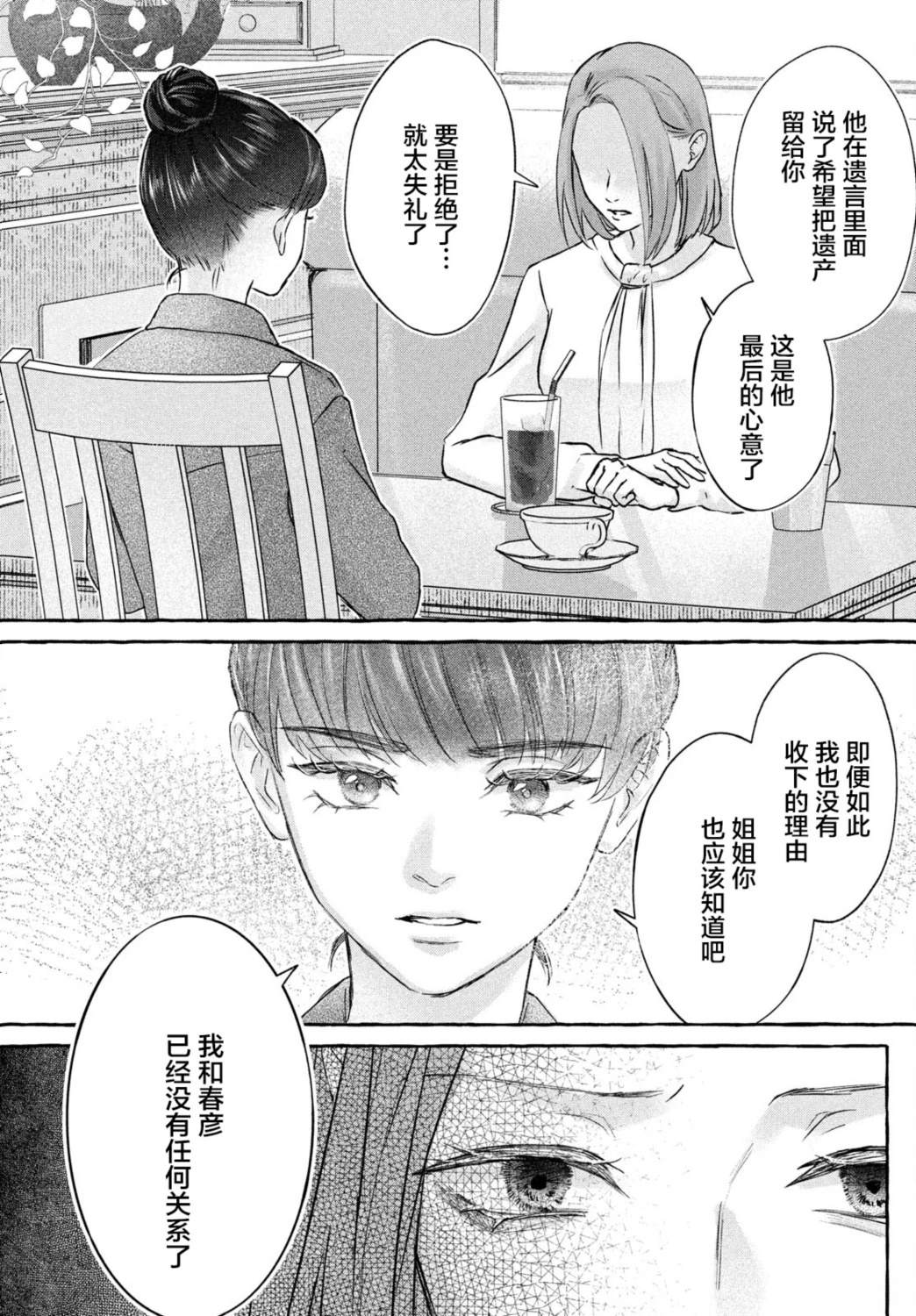 第1话16