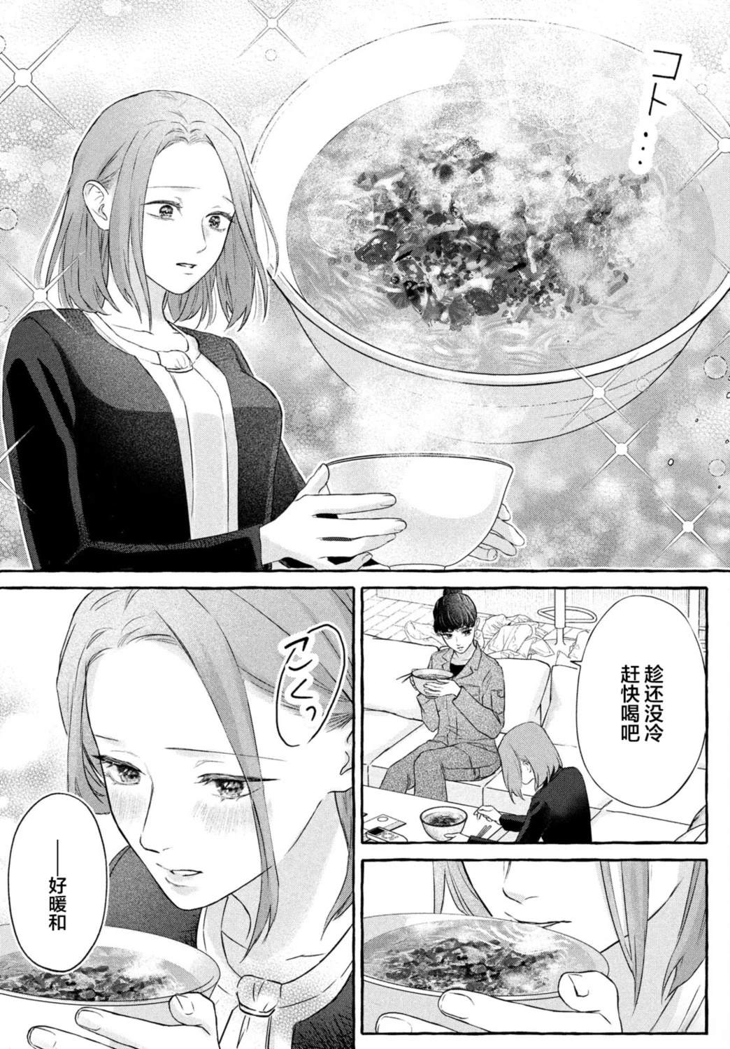 第1话32