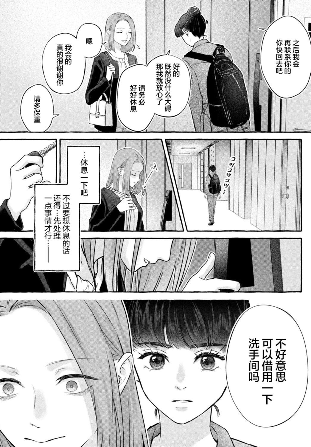 第1话26