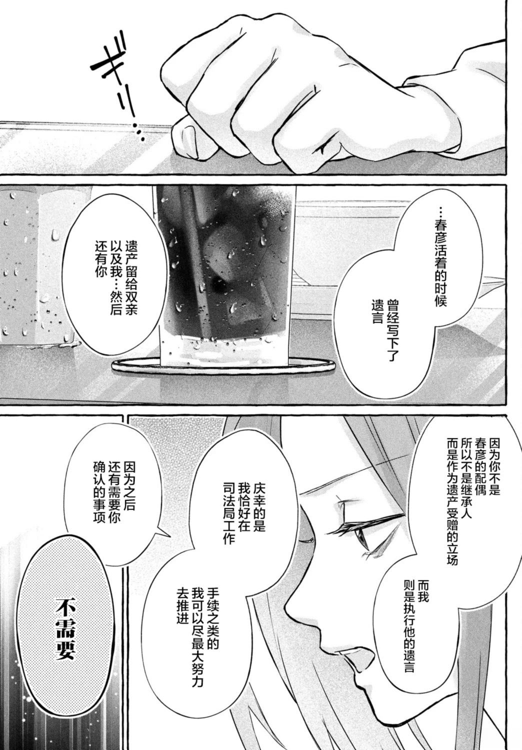 第1话10