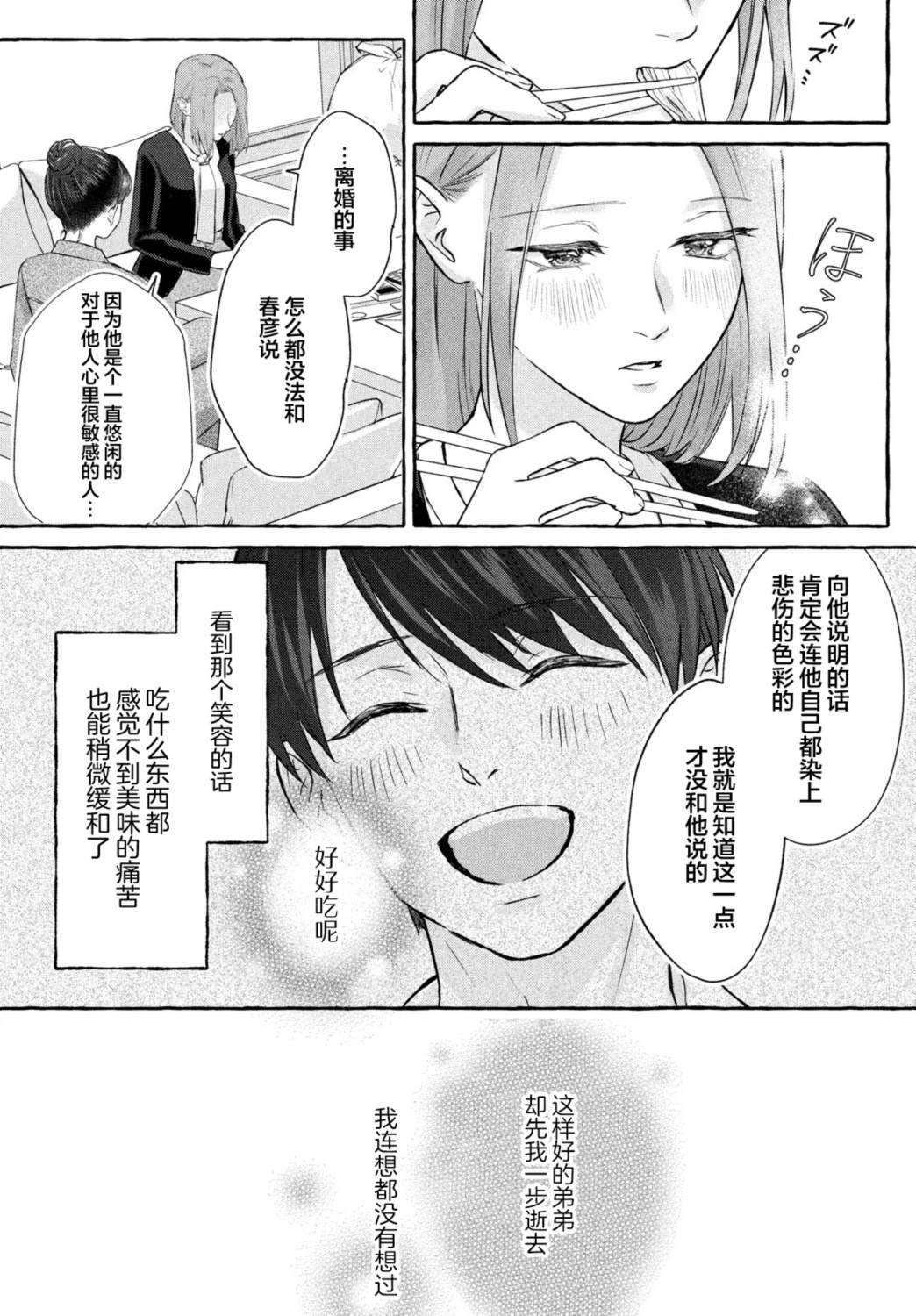 第1话38