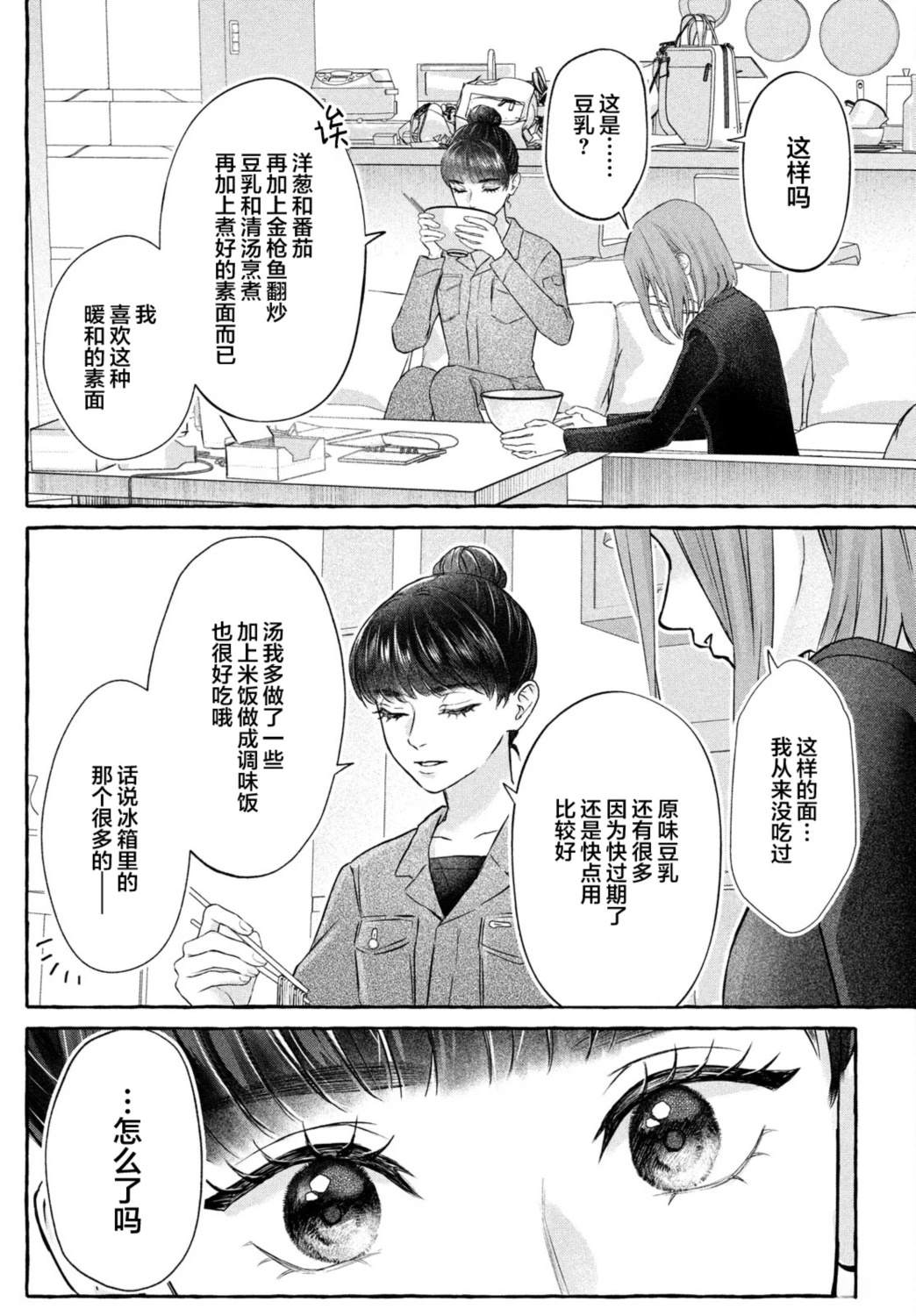 第1话33