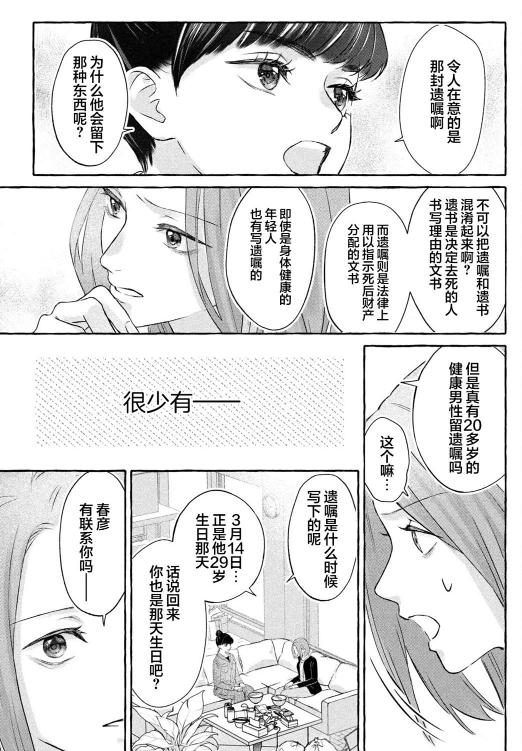 第1话40