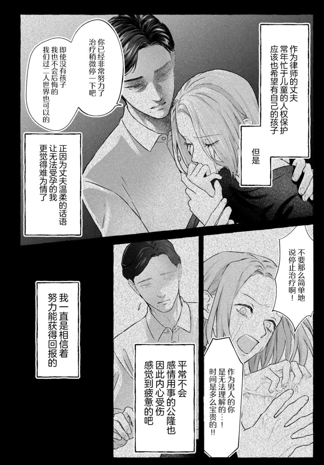 第1话36