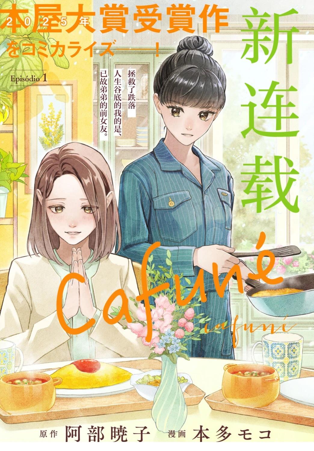 第1话2