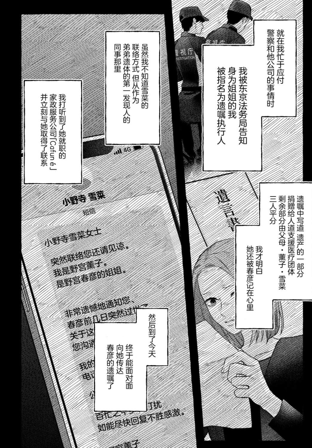 第1话20