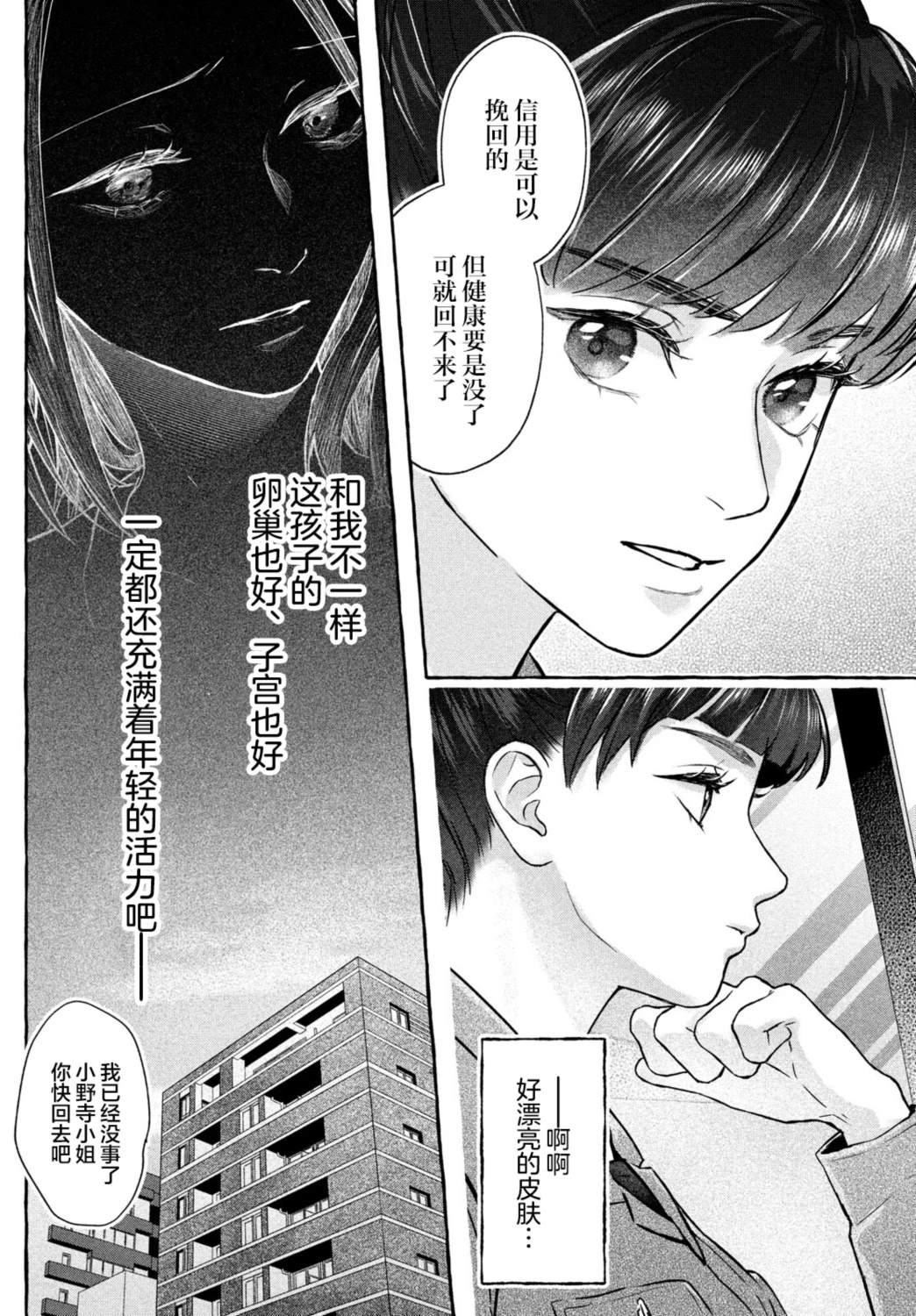 第1话25