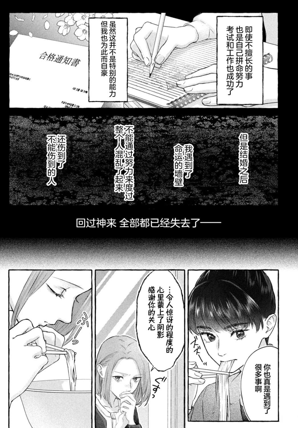 第1话37