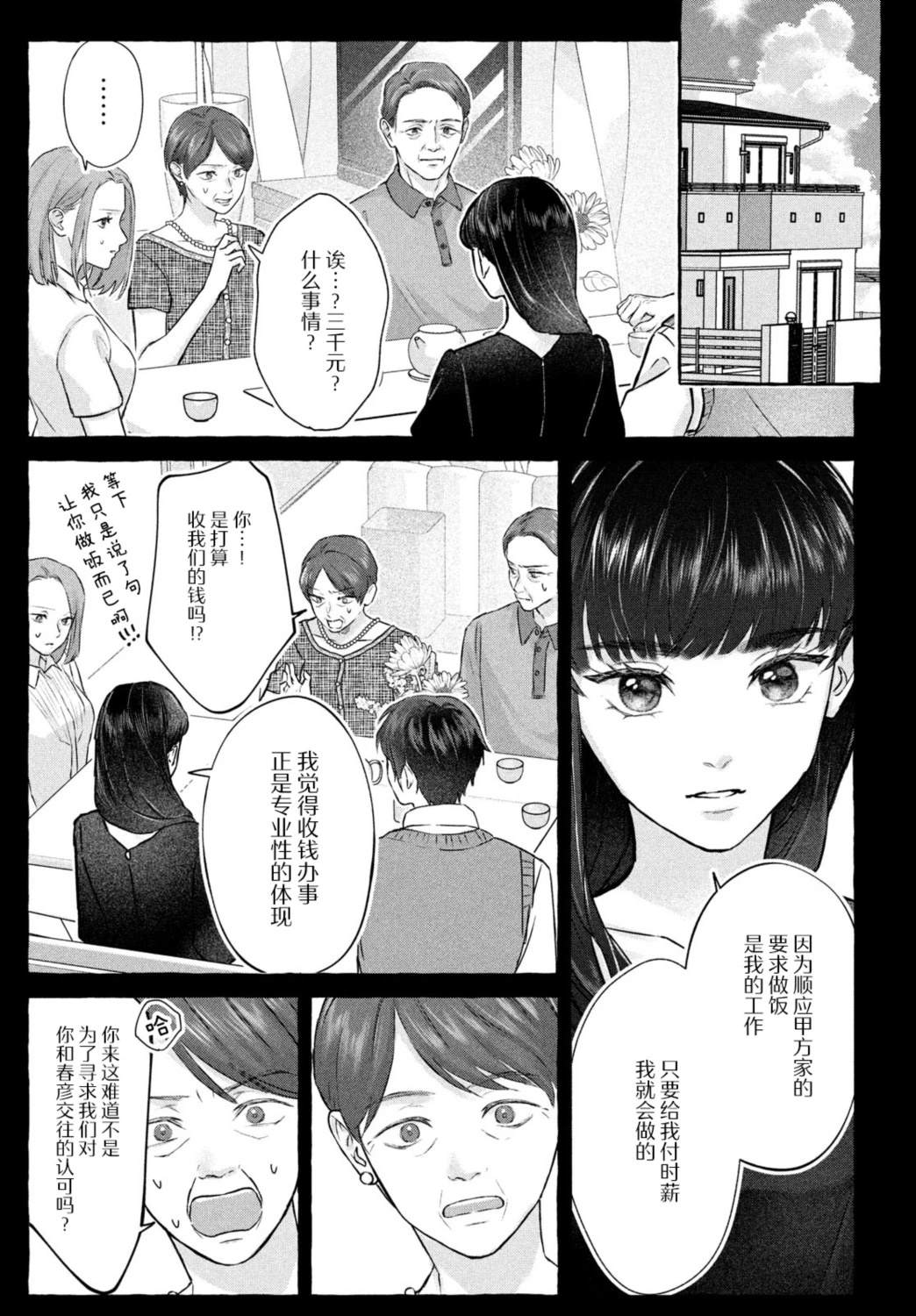 第1话13