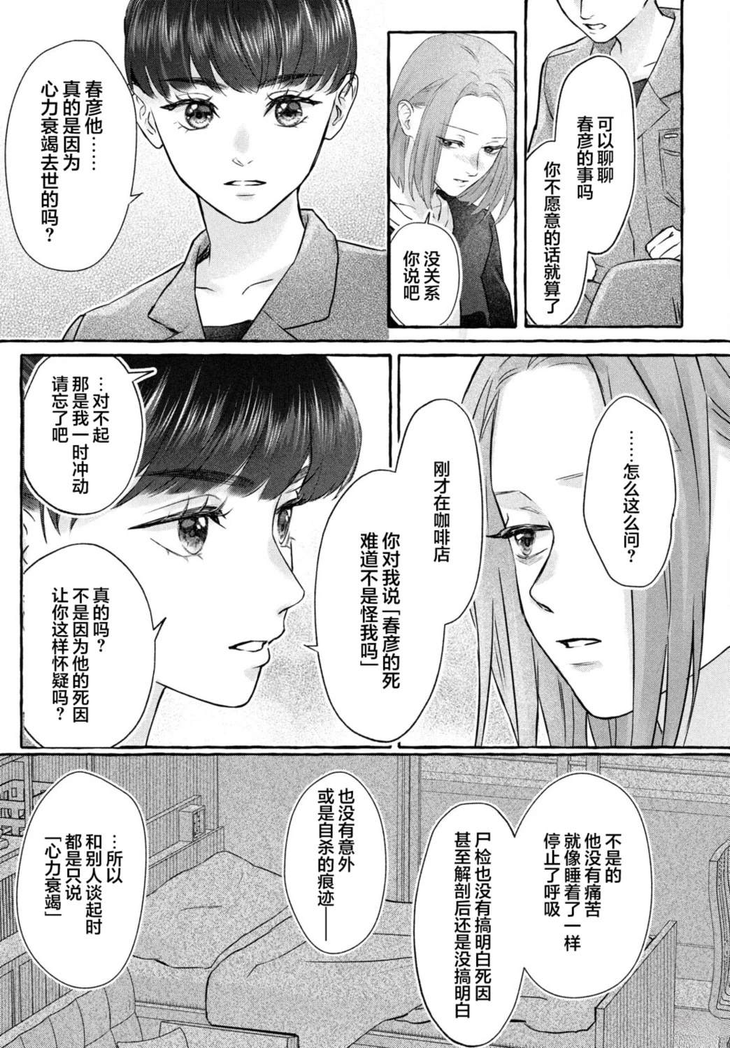 第1话39