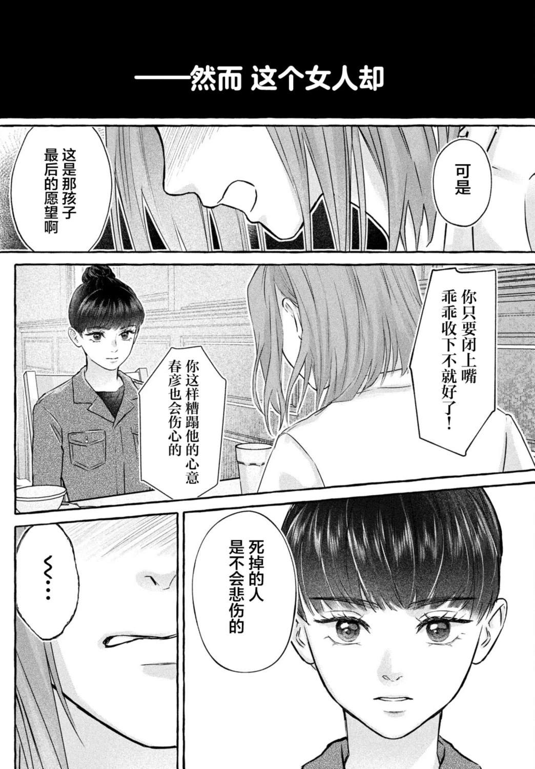 第1话21