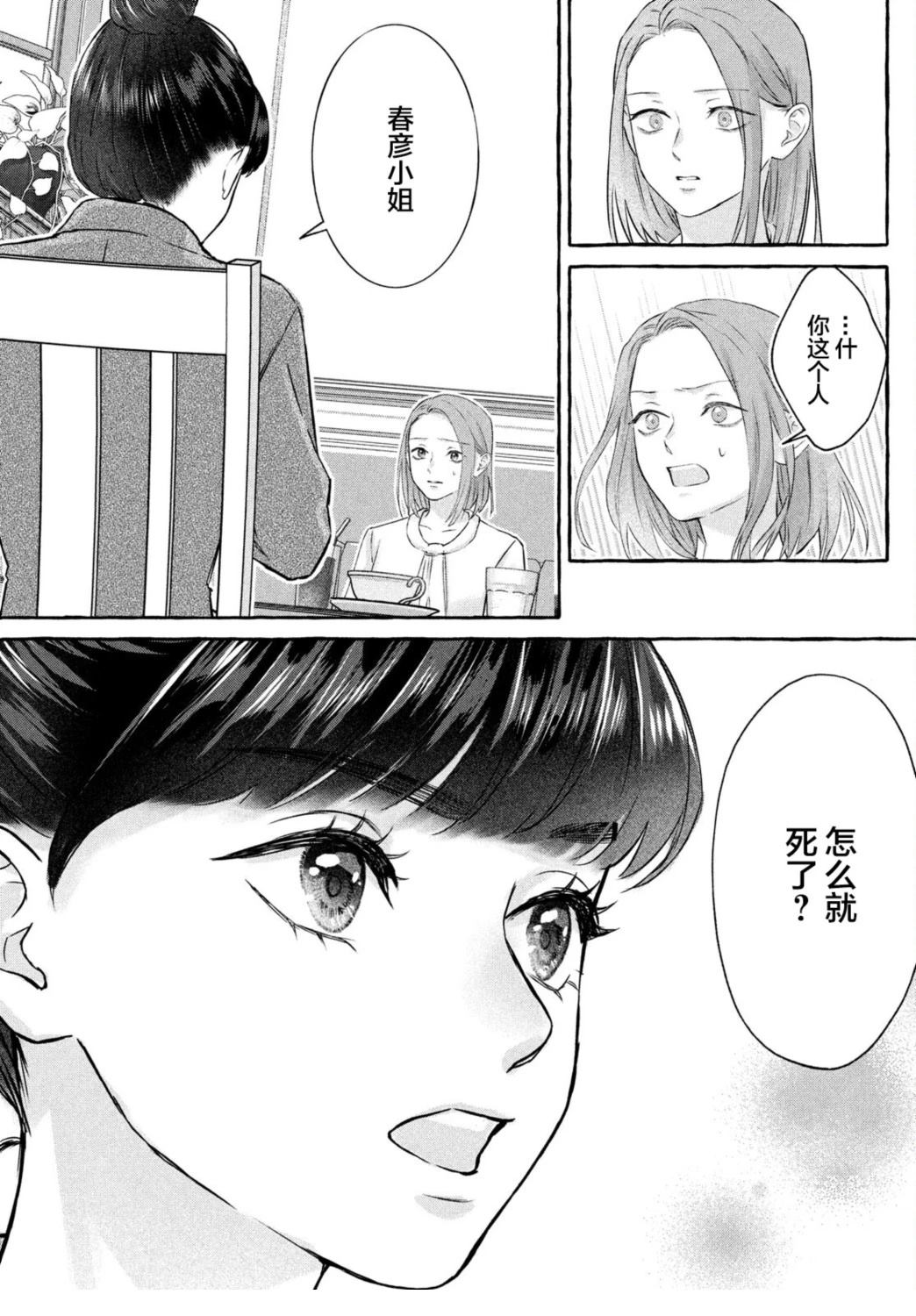 第1话8