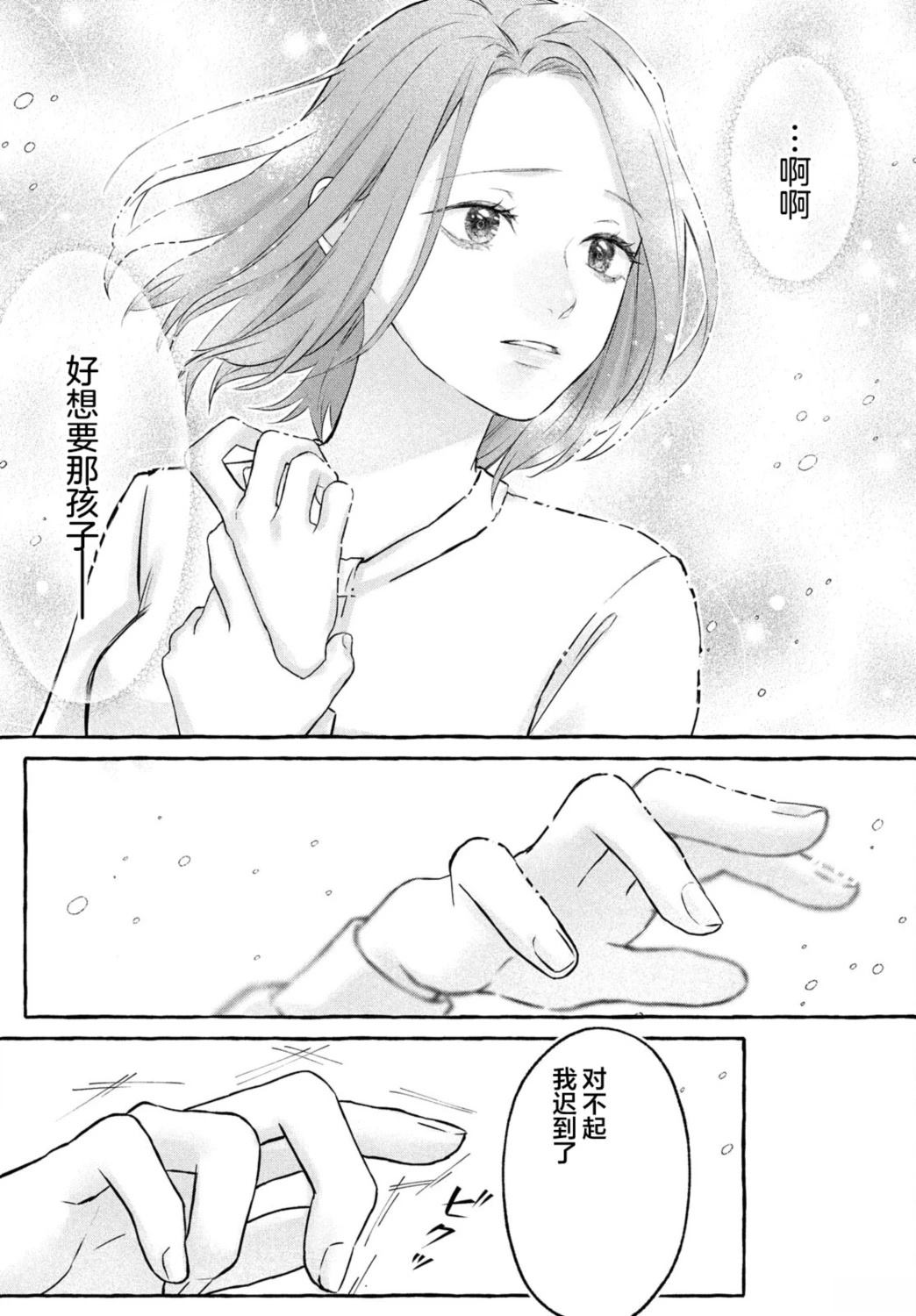 第1话5