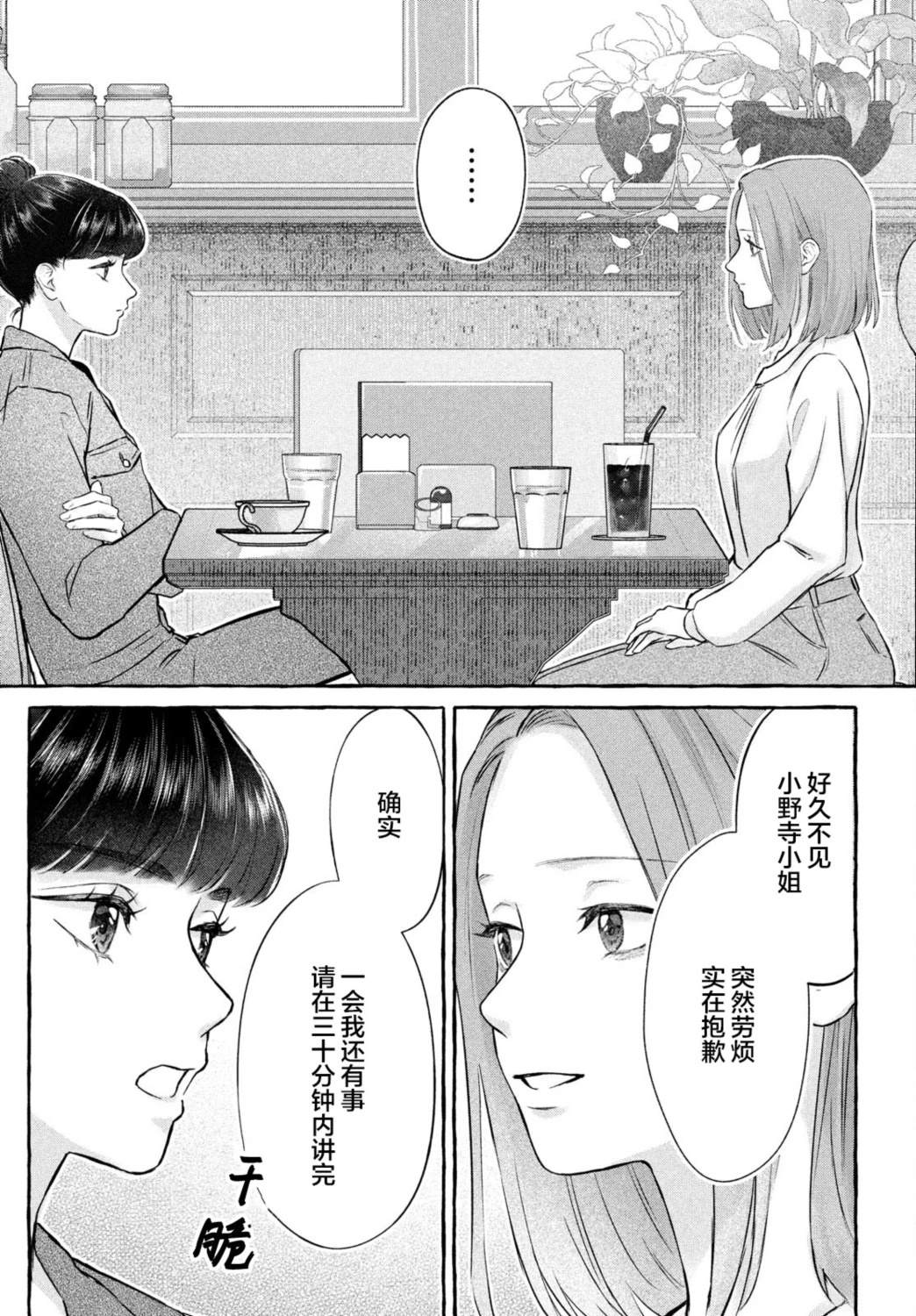 第1话7