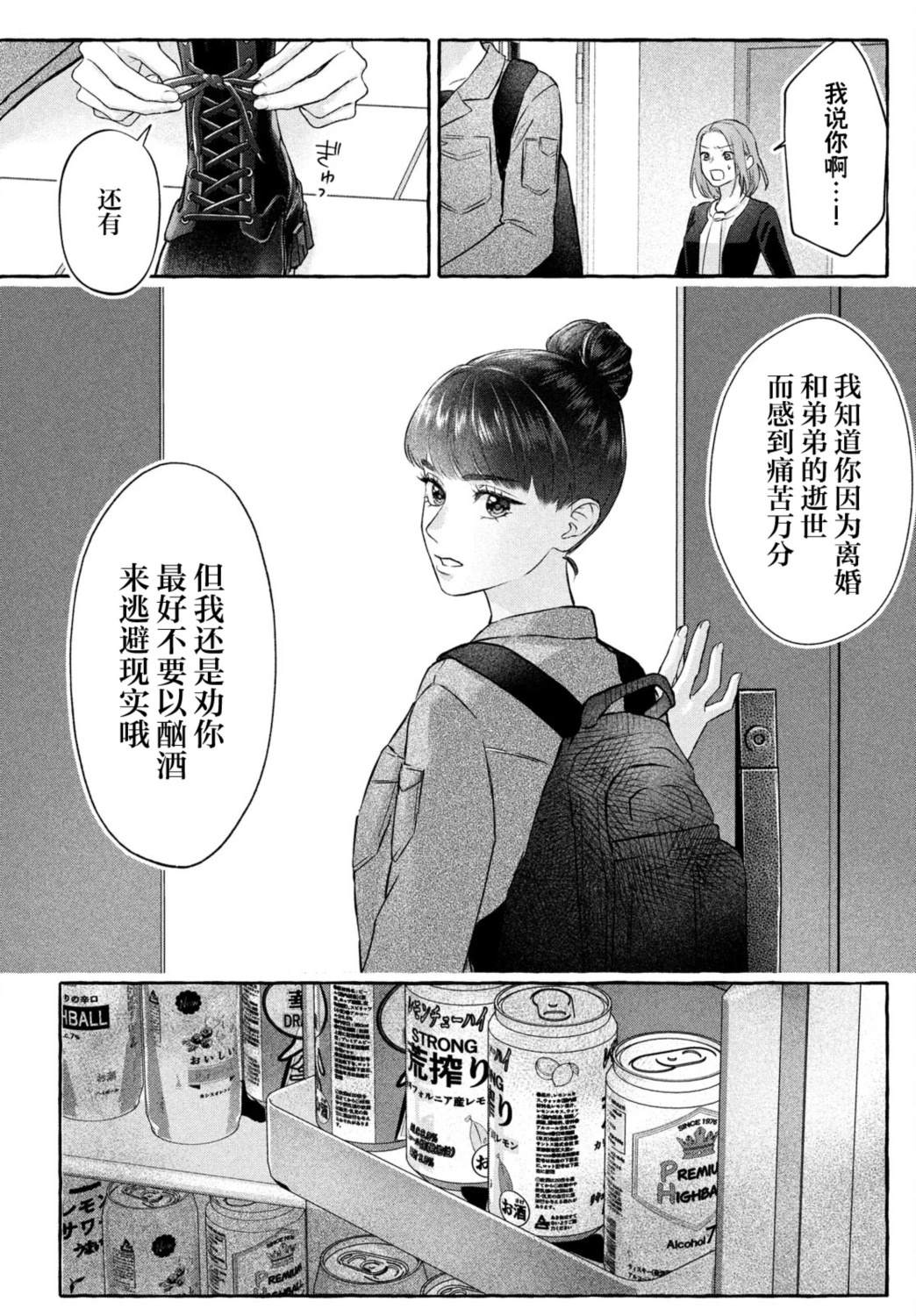 第1话42