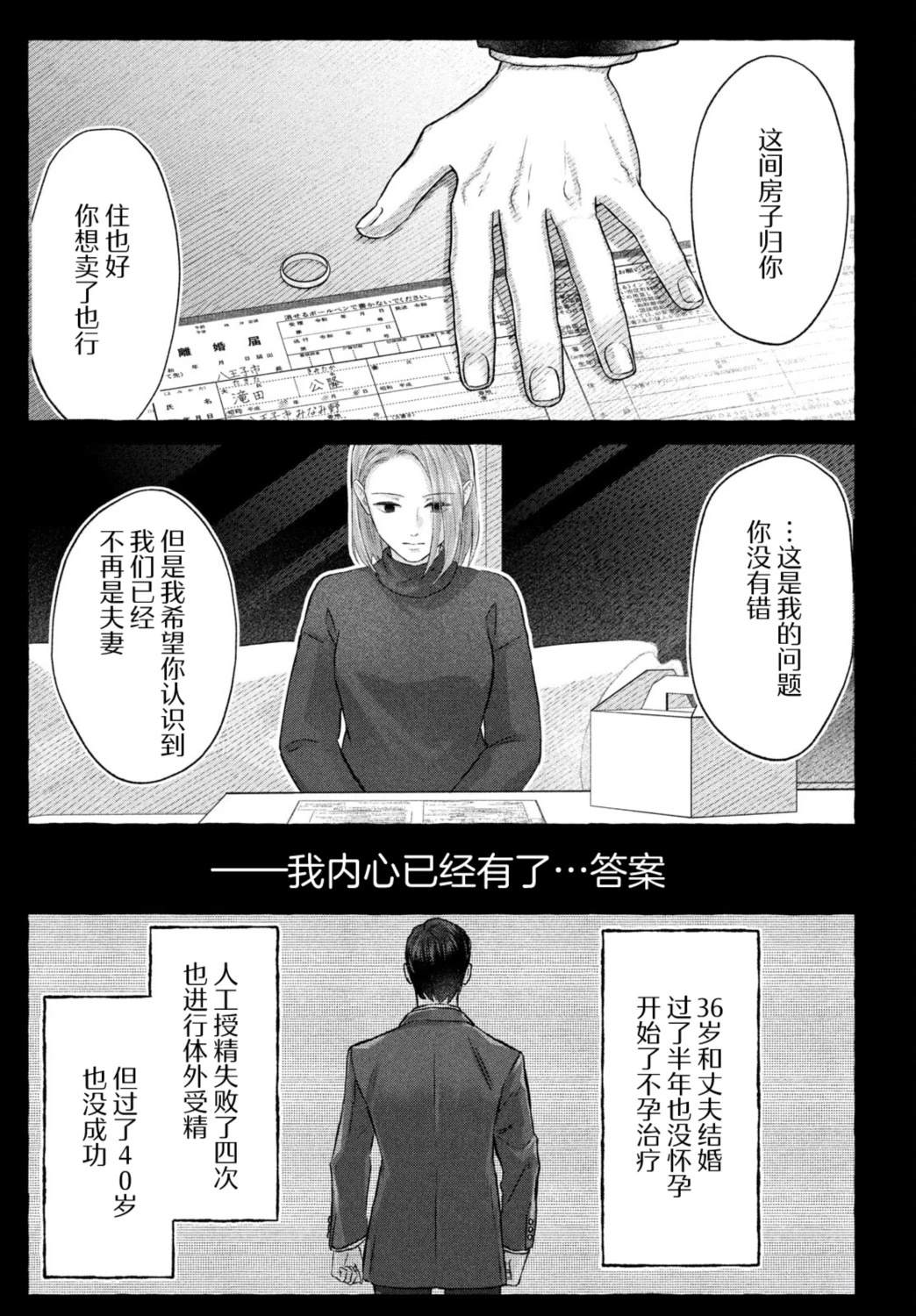 第1话35
