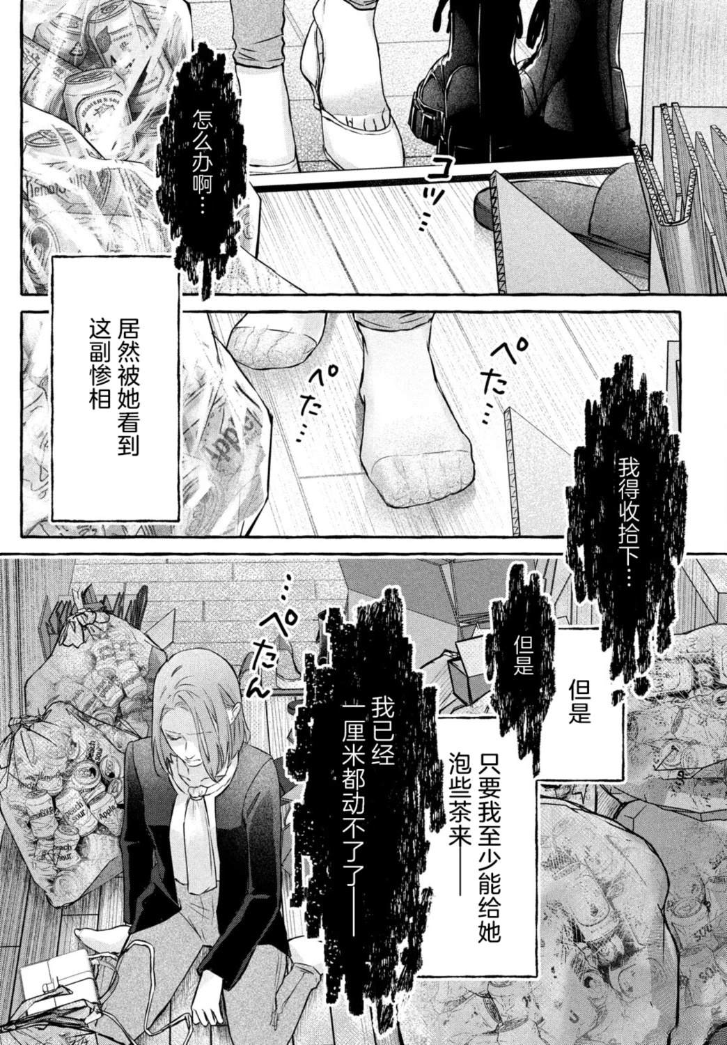 第1话29
