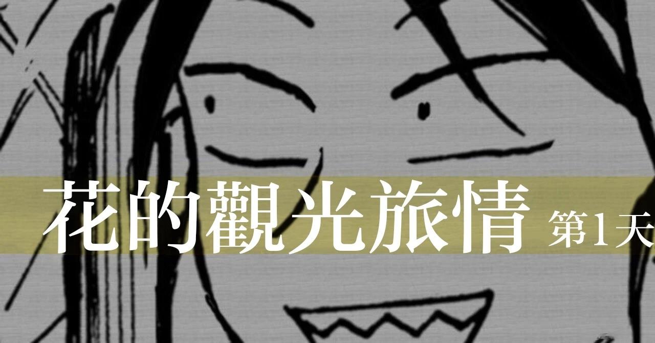 第1天1
