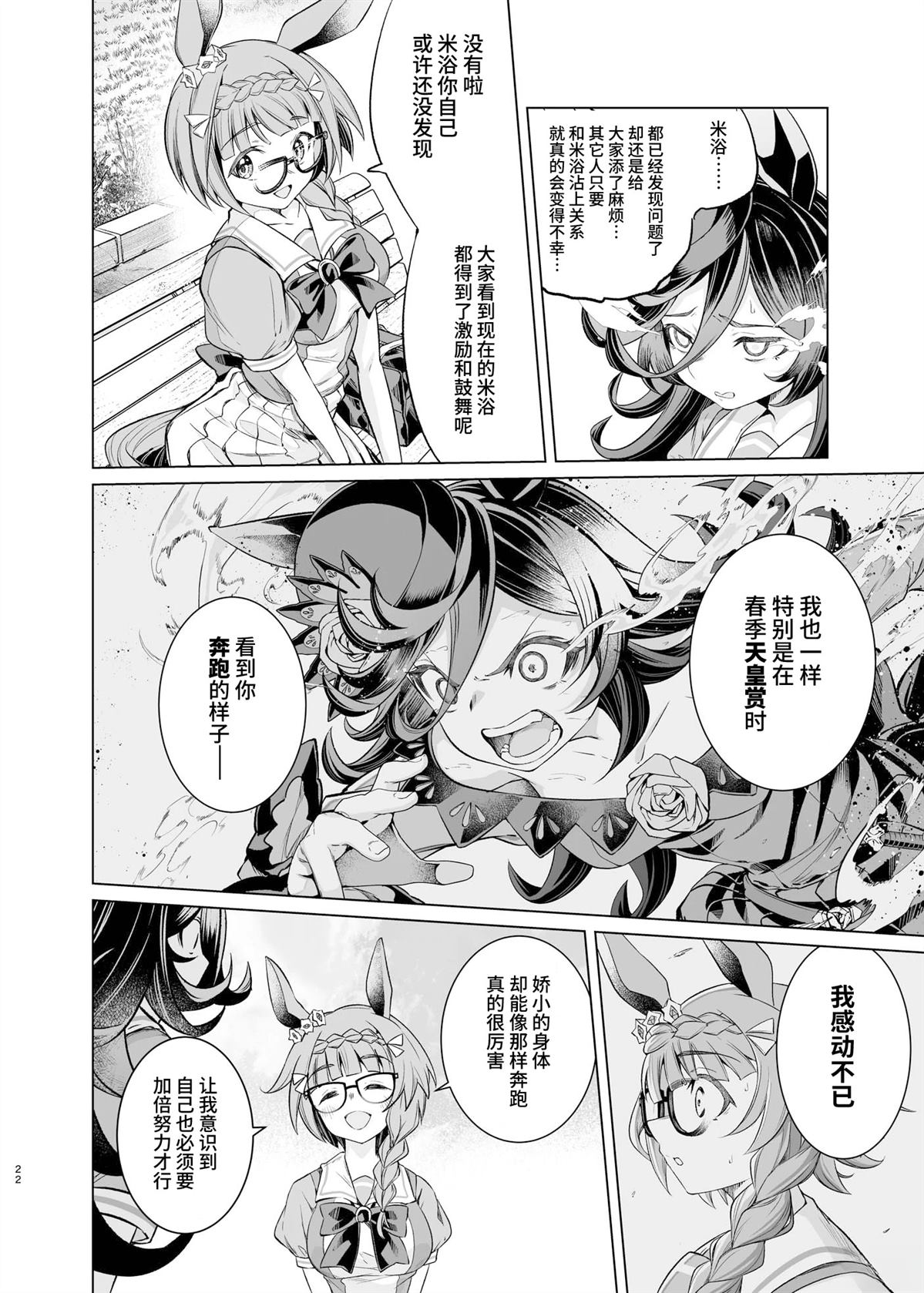 第1话19