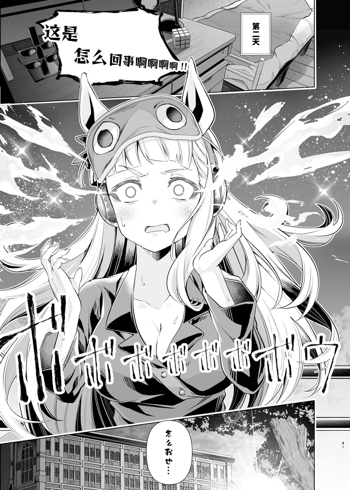 第1话38
