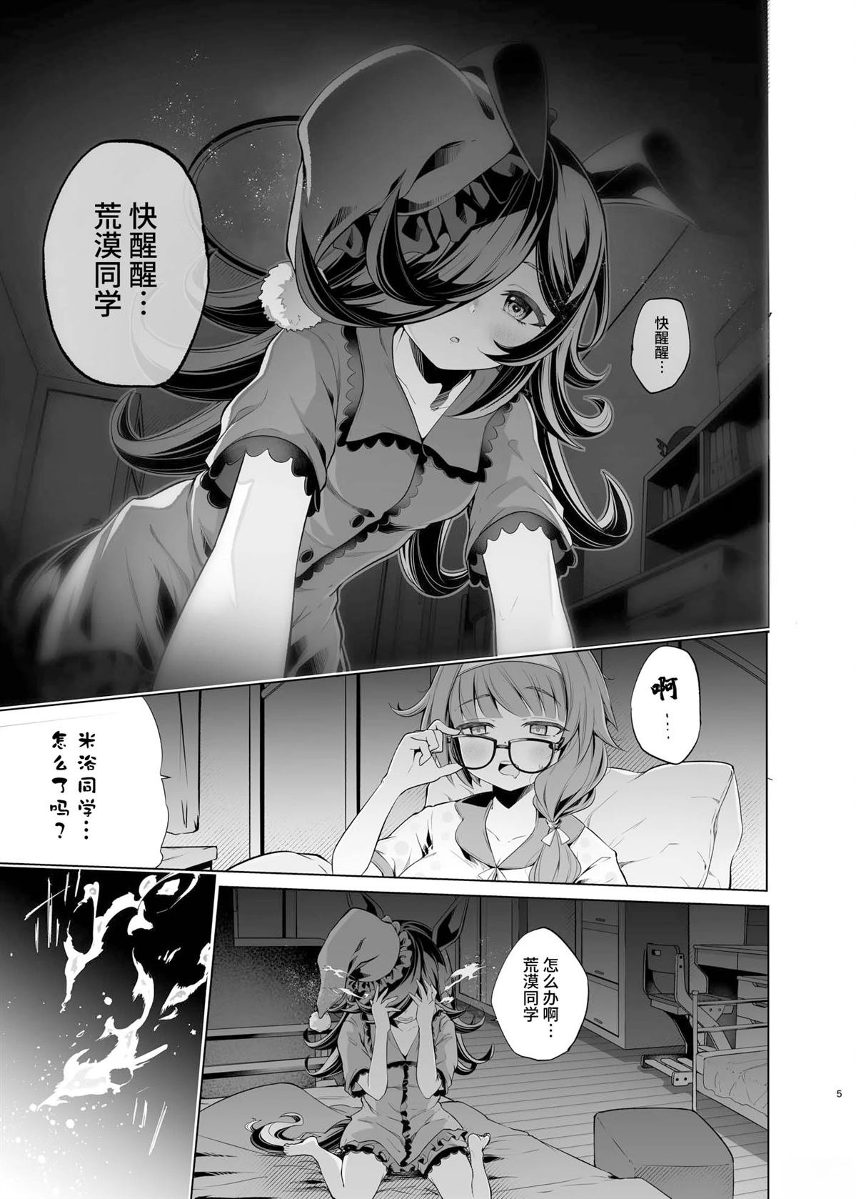 第1话2