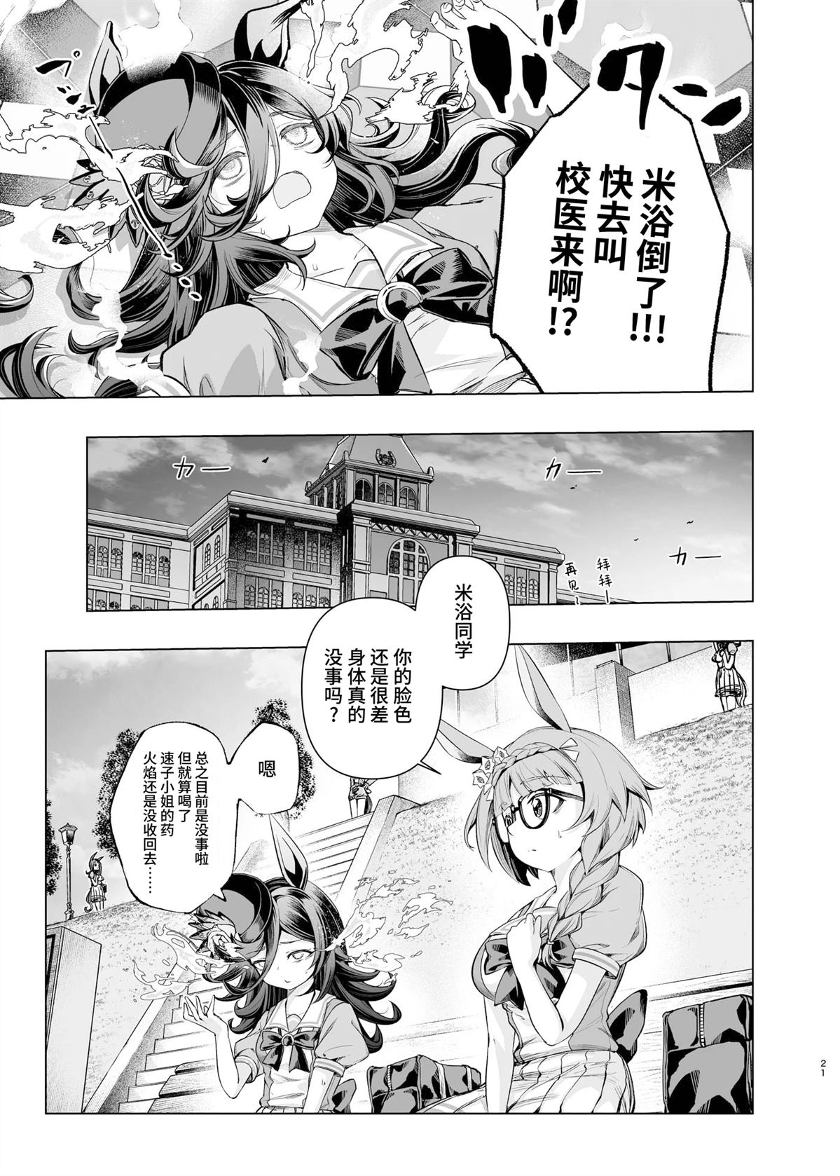 第1话18