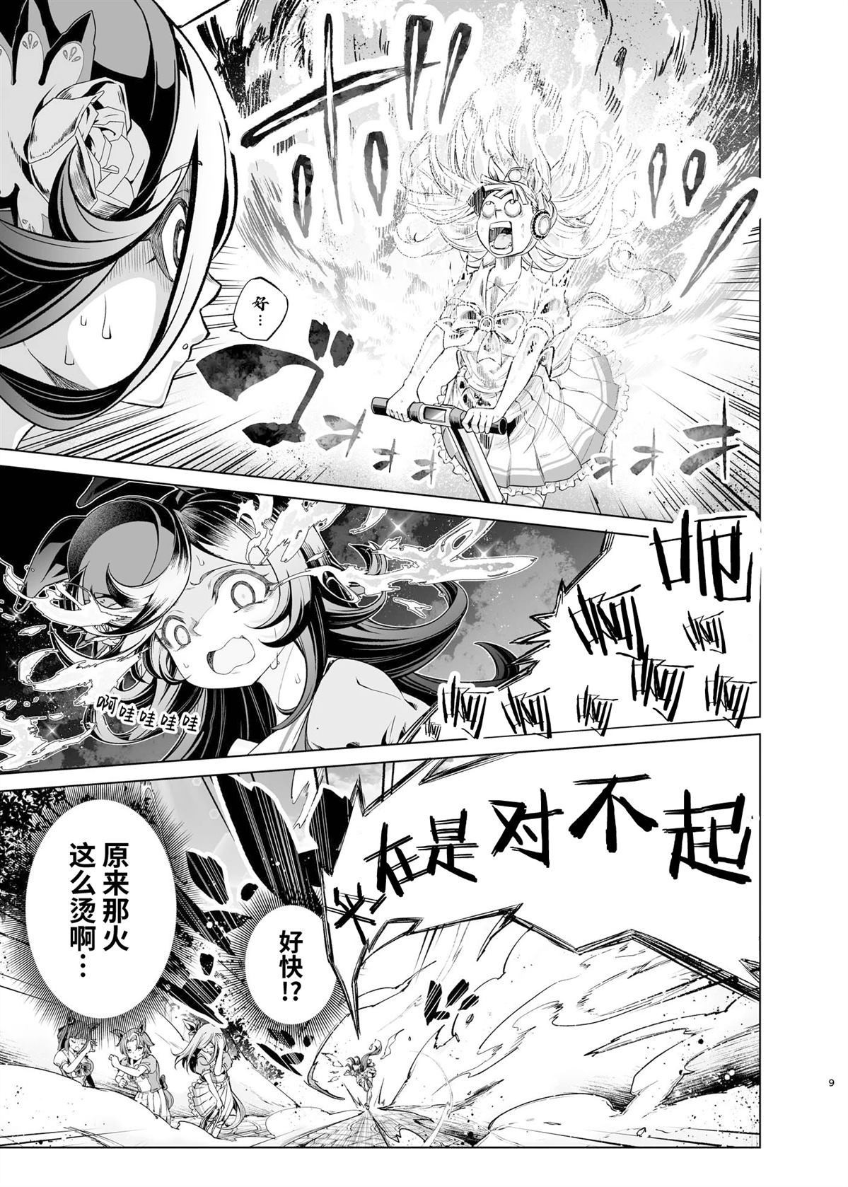 第1话6