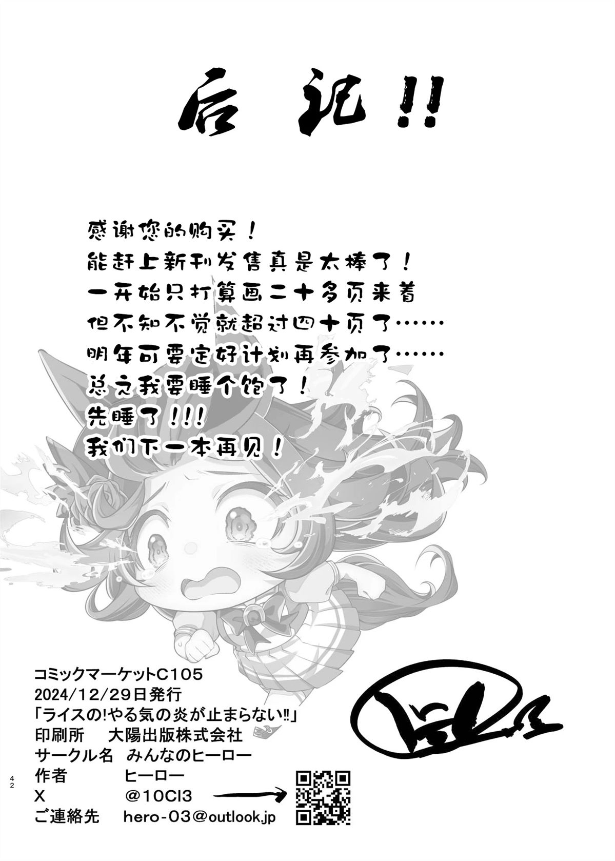 第1话39