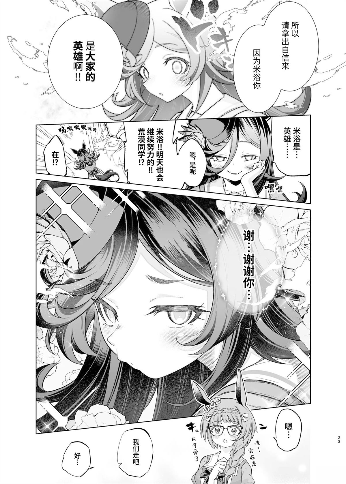 第1话20
