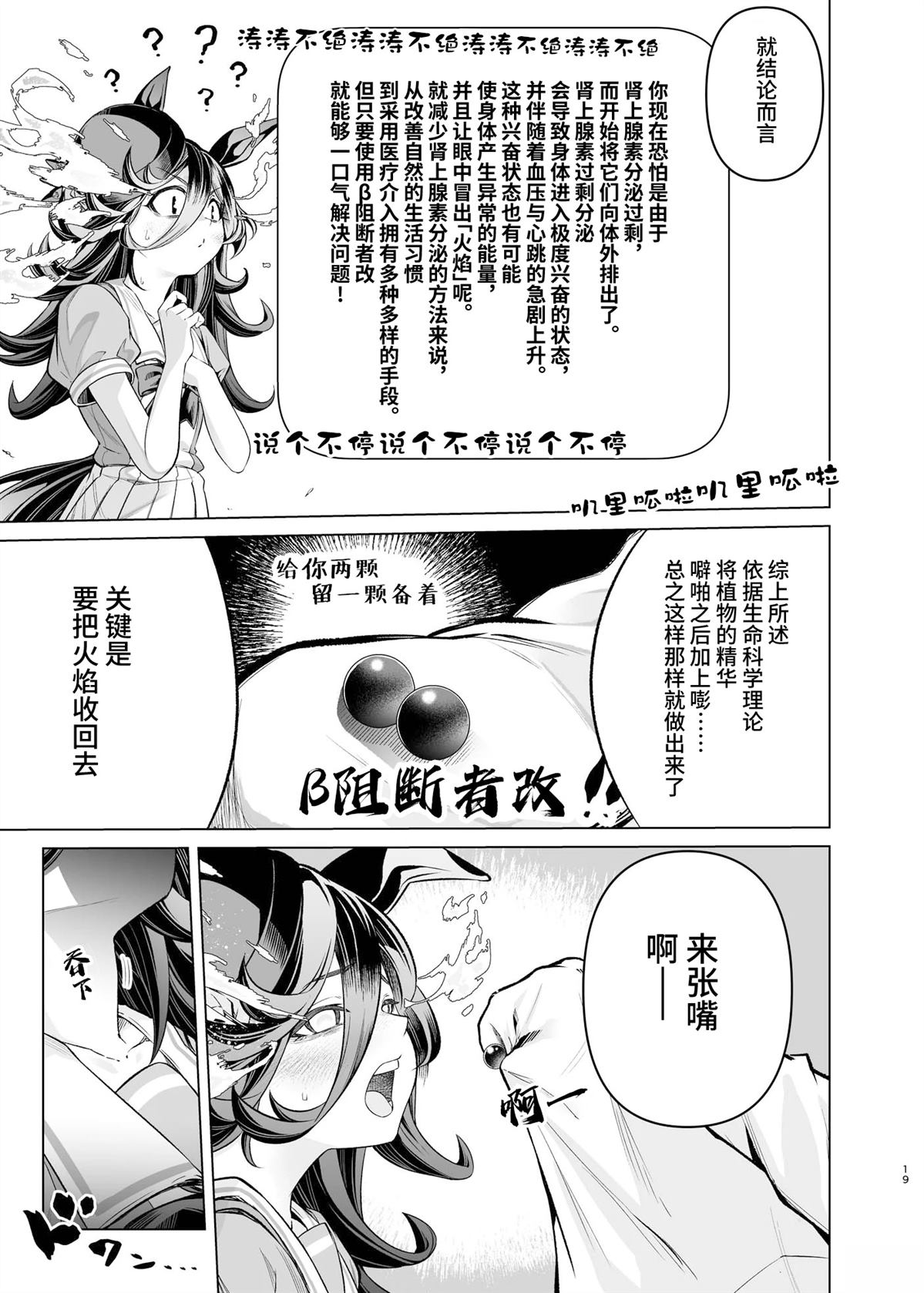 第1话16