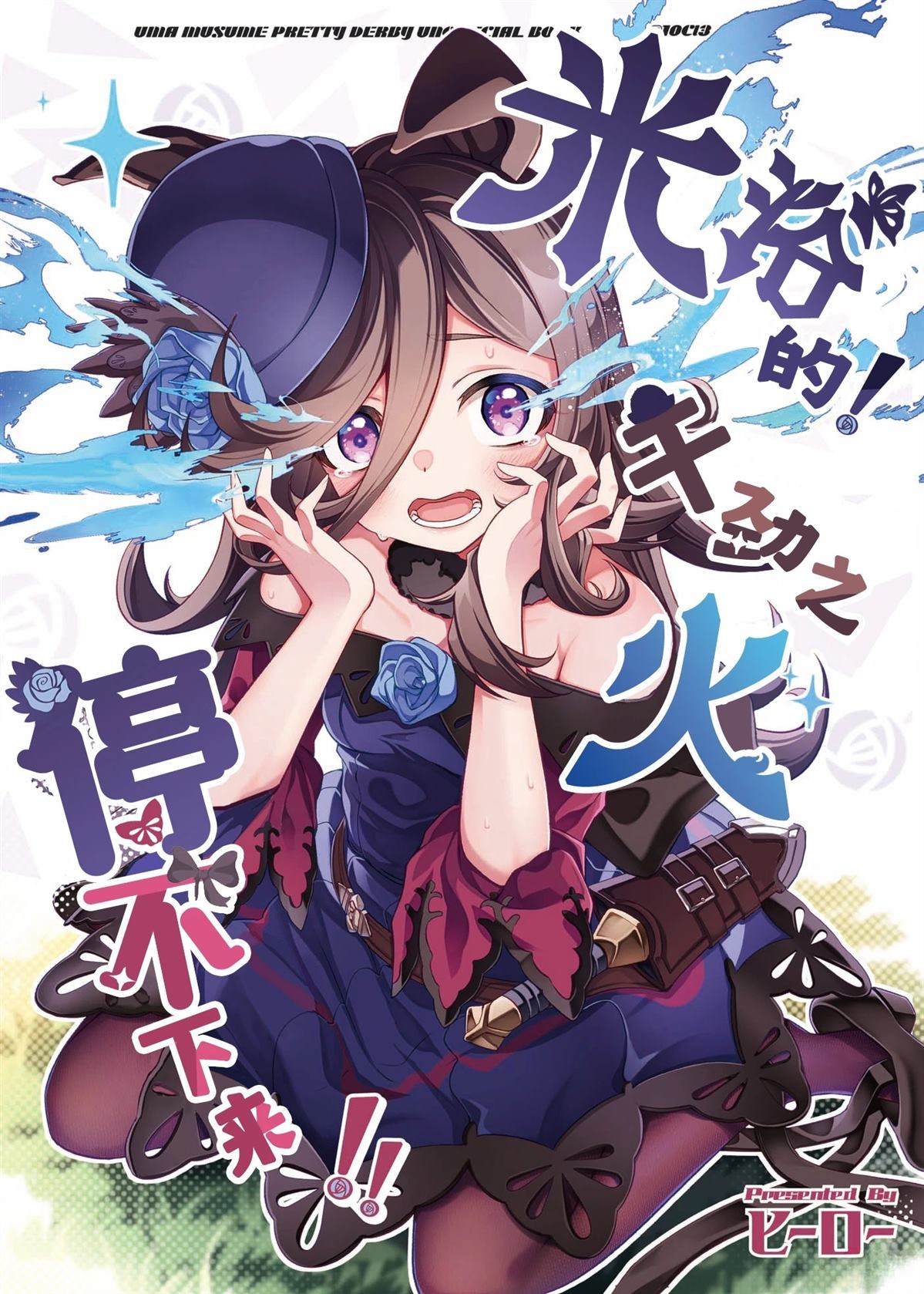 第1话0