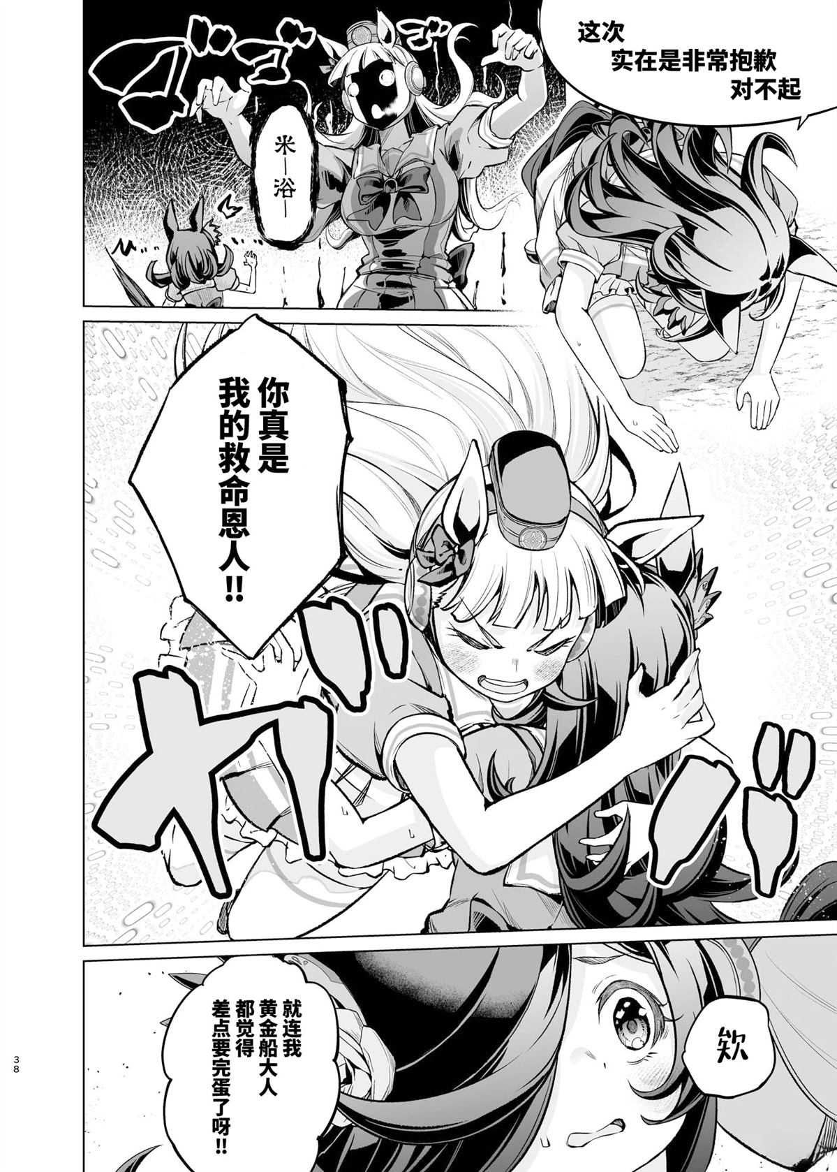 第1话35