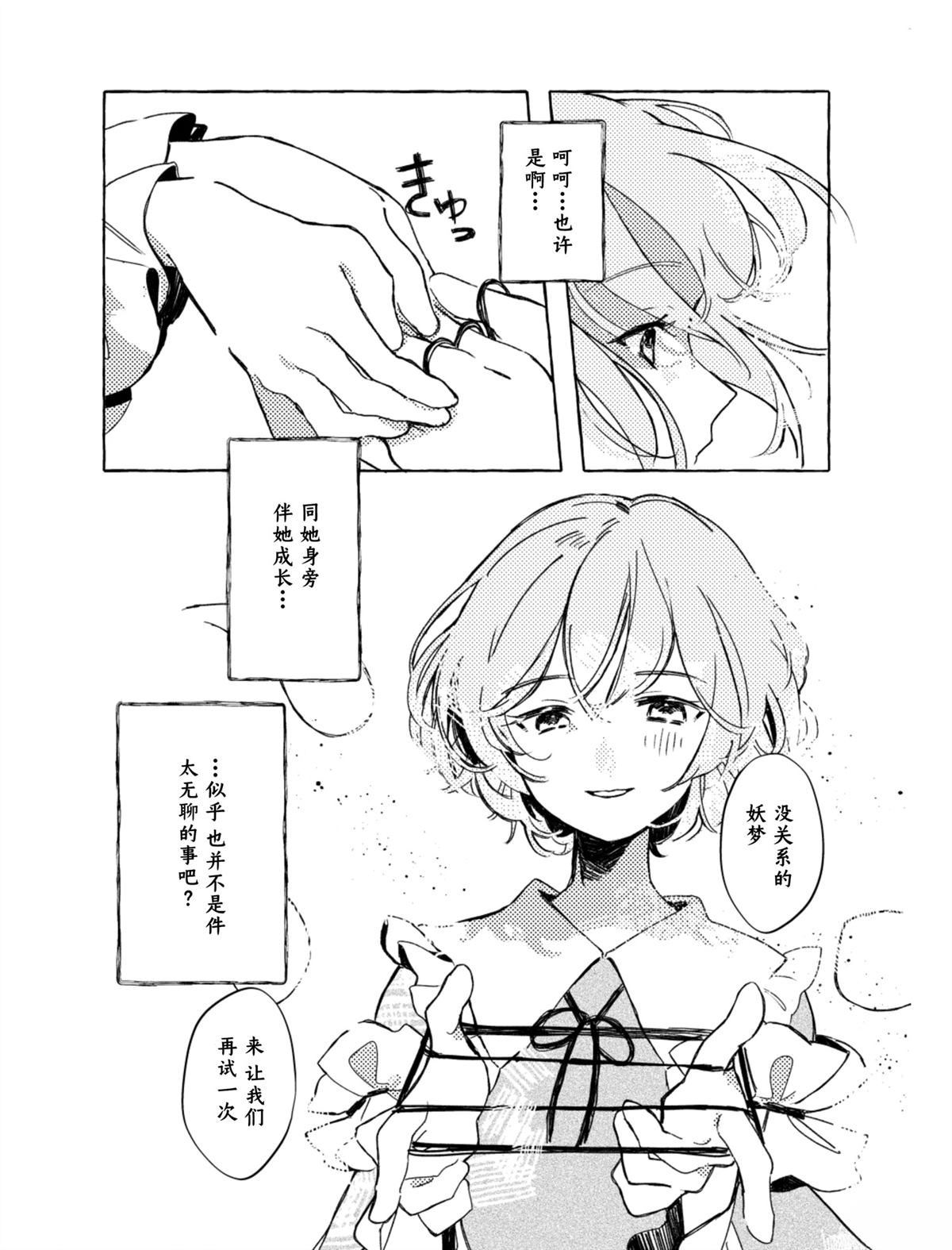 短篇12