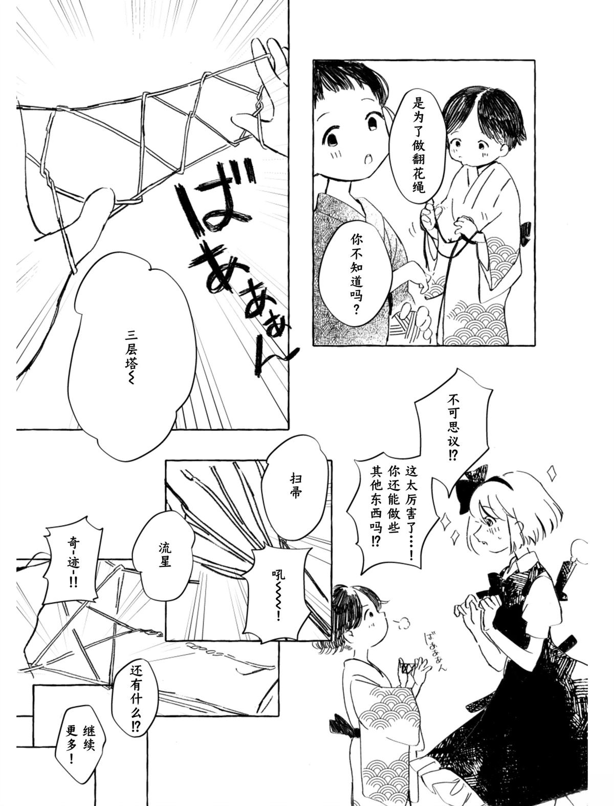 短篇5