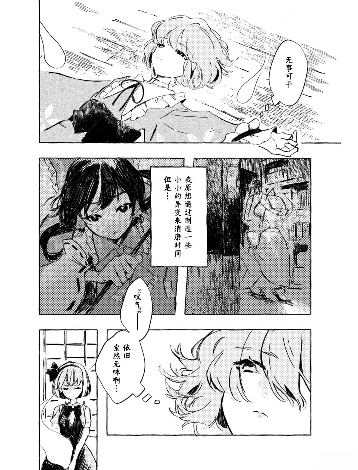 短篇2