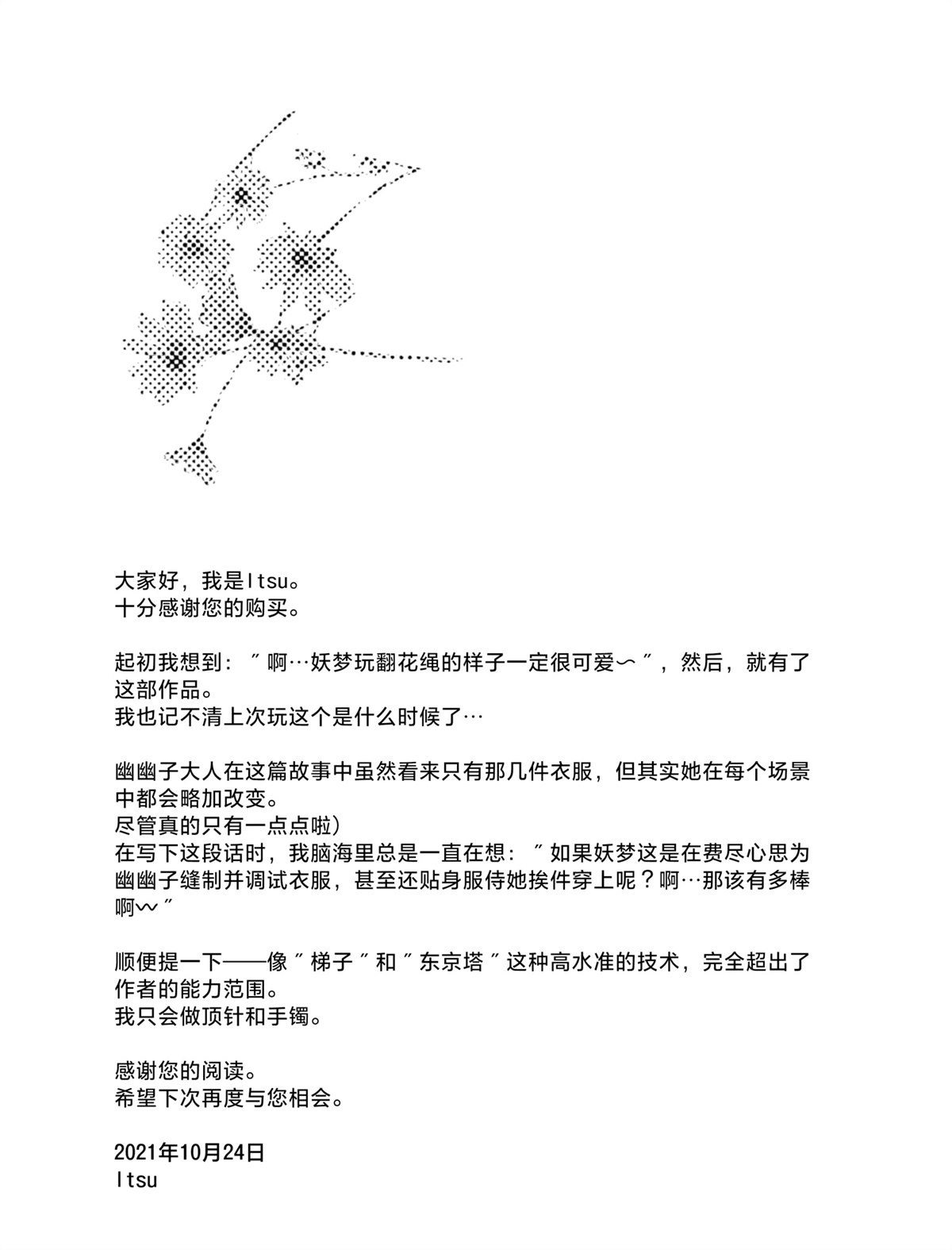 短篇13