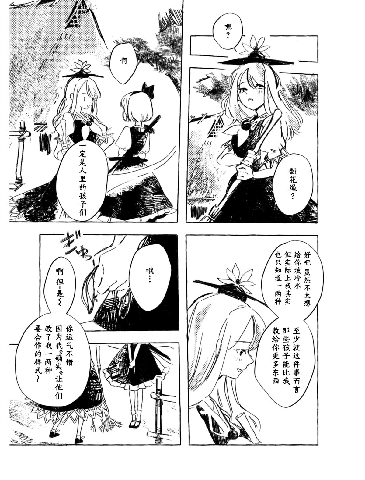 短篇7