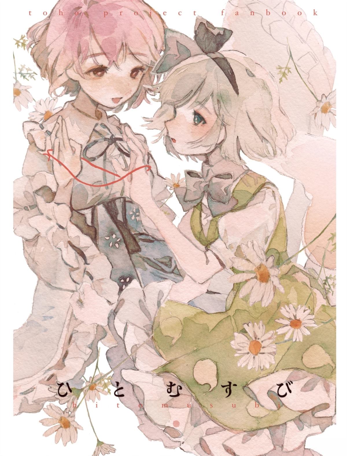 短篇0
