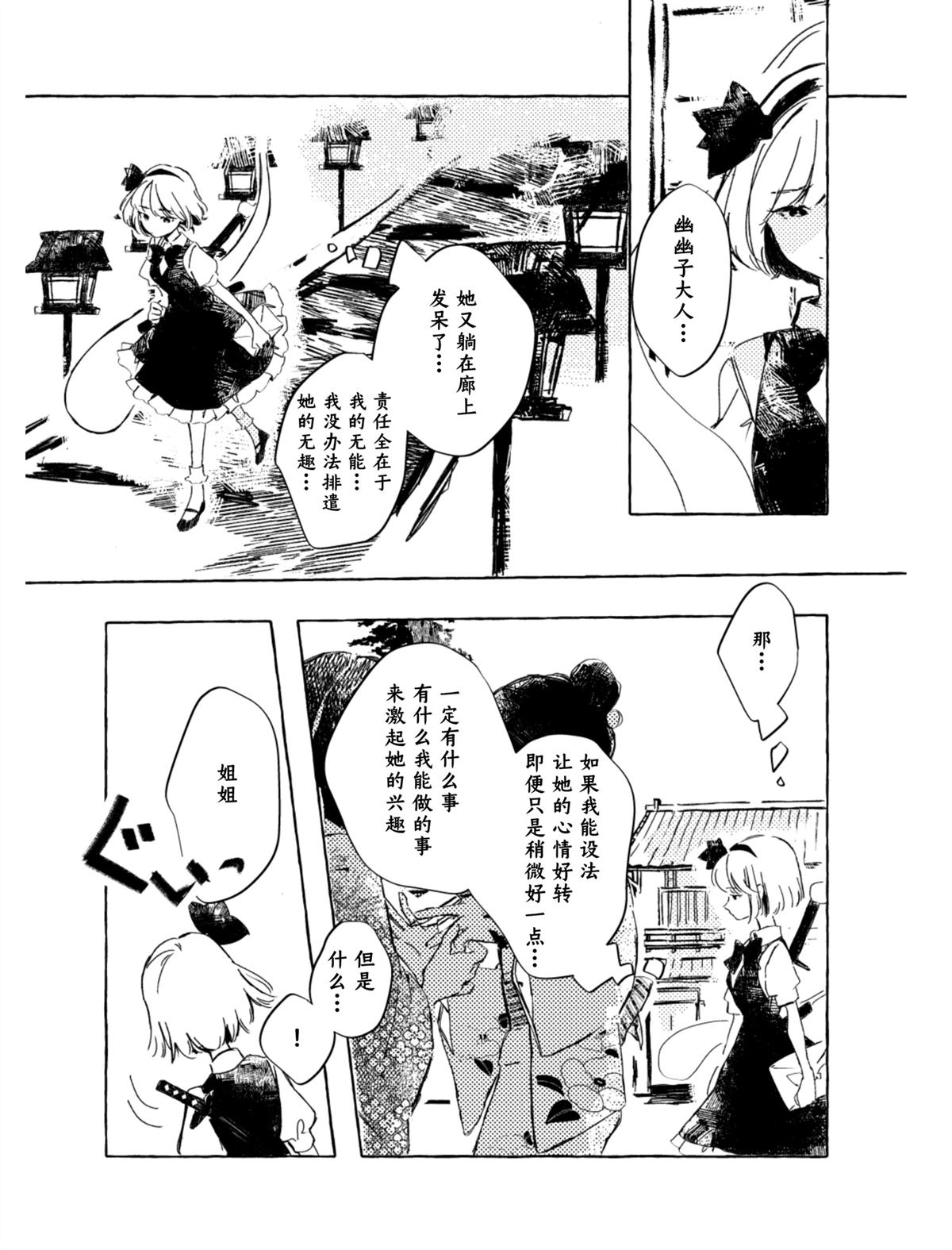 短篇3