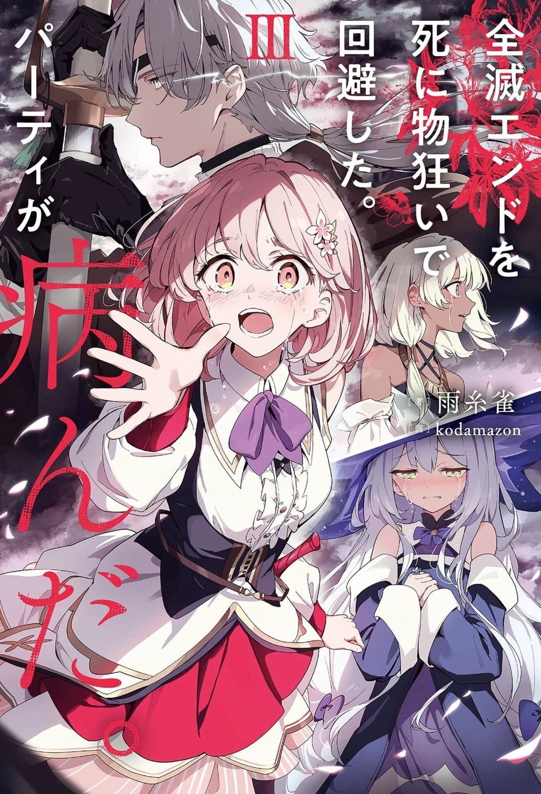 第1话32